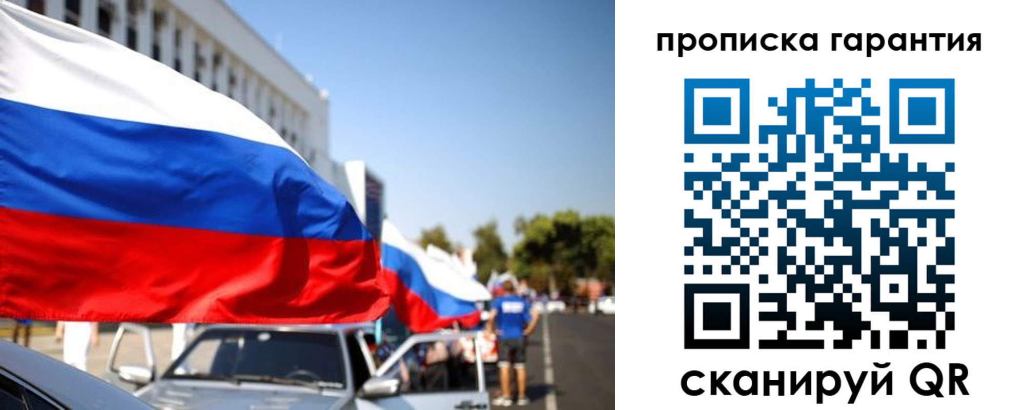 прописка от собственника в Сарове