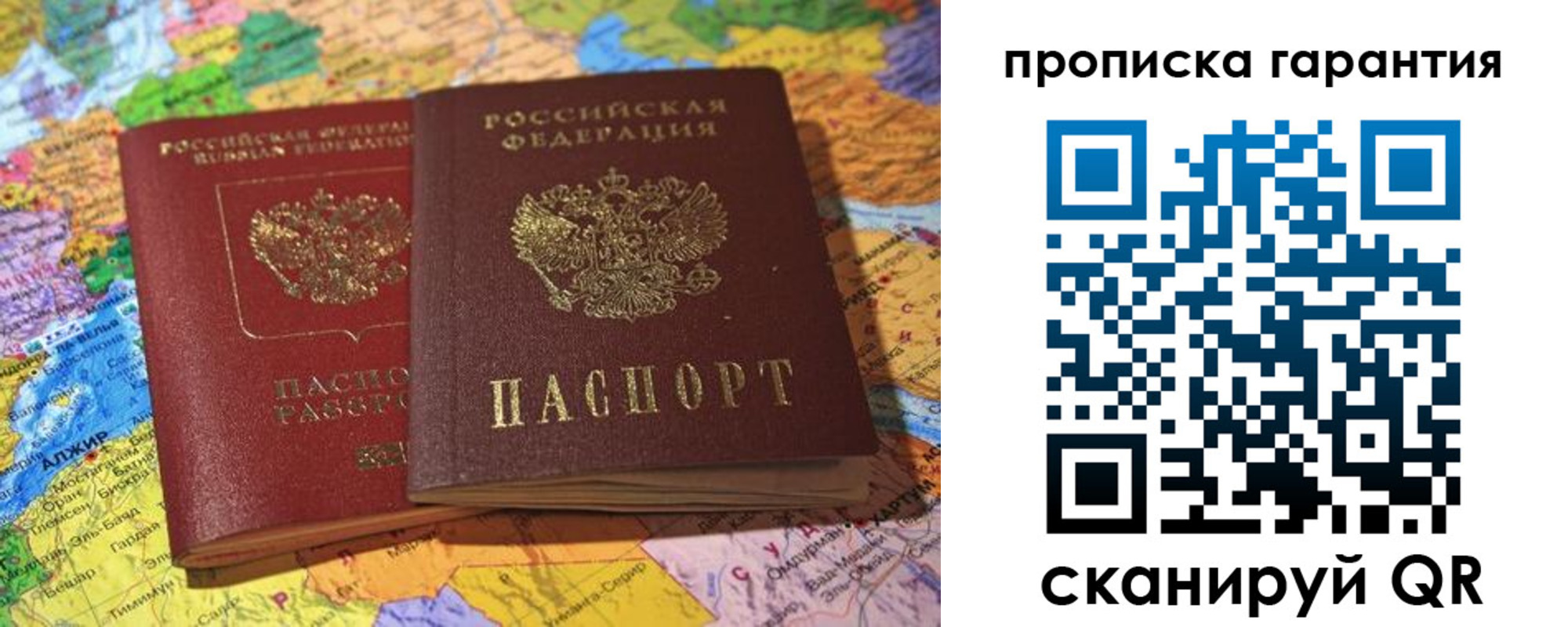 временная прописка в Сарове