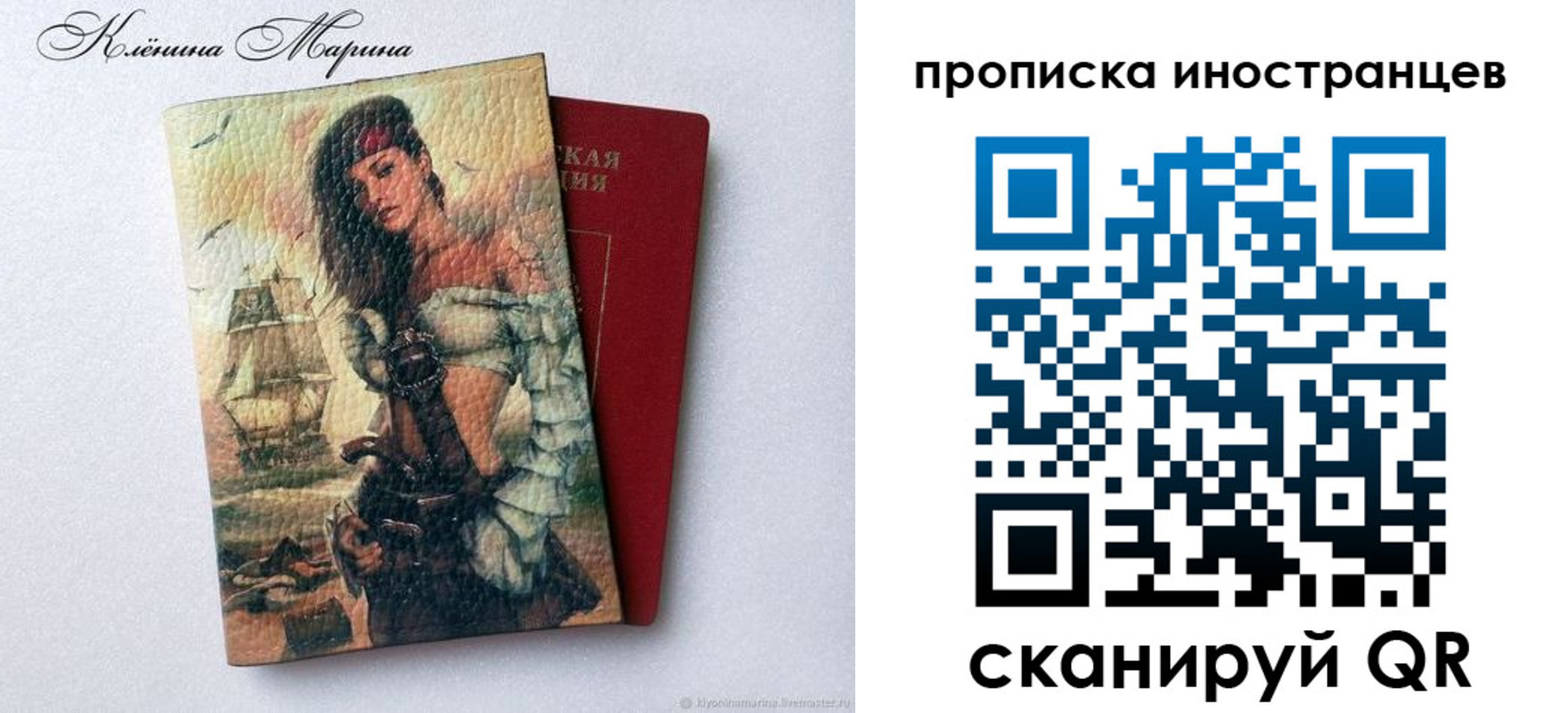 прописка для школы в Сарове