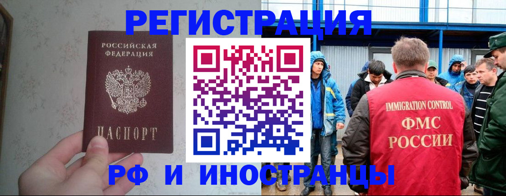 прописка законно в Сарове