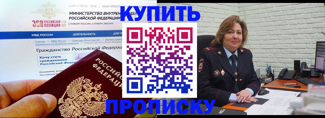 временная регистрация надежно в Сарове